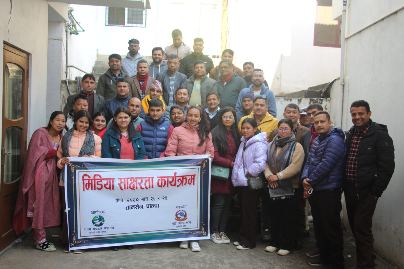 पाल्पामा मिडिया साक्षरता कार्यक्रम सम्पन्न