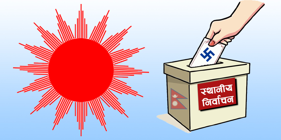 एमालेको अधिवेशन प्रतिनिधि बन्न चिदिपानीमा चुनाव
