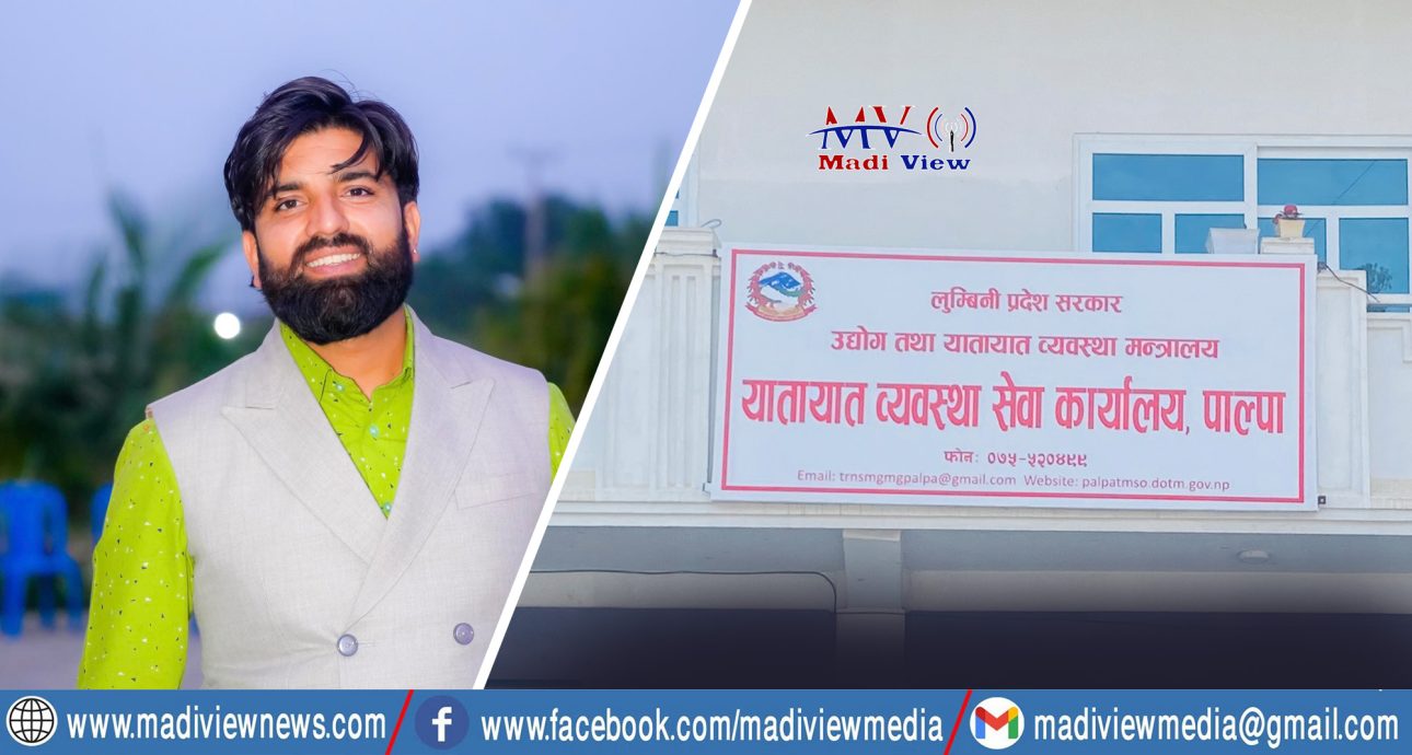 यातायात कार्यालय पाल्पाद्धारा २० करोड बढी राजश्व संकलन
