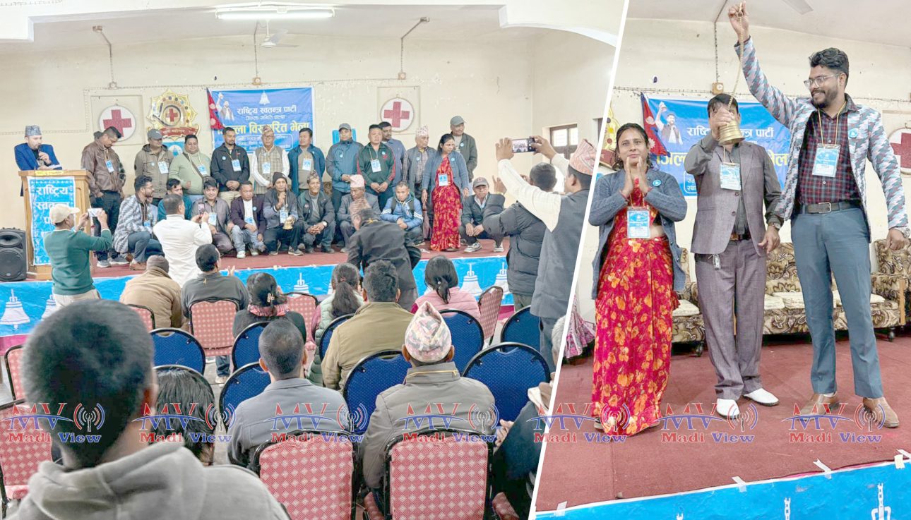 रास्वपा पाल्पाको विस्तारित बैठक सम्पन्न