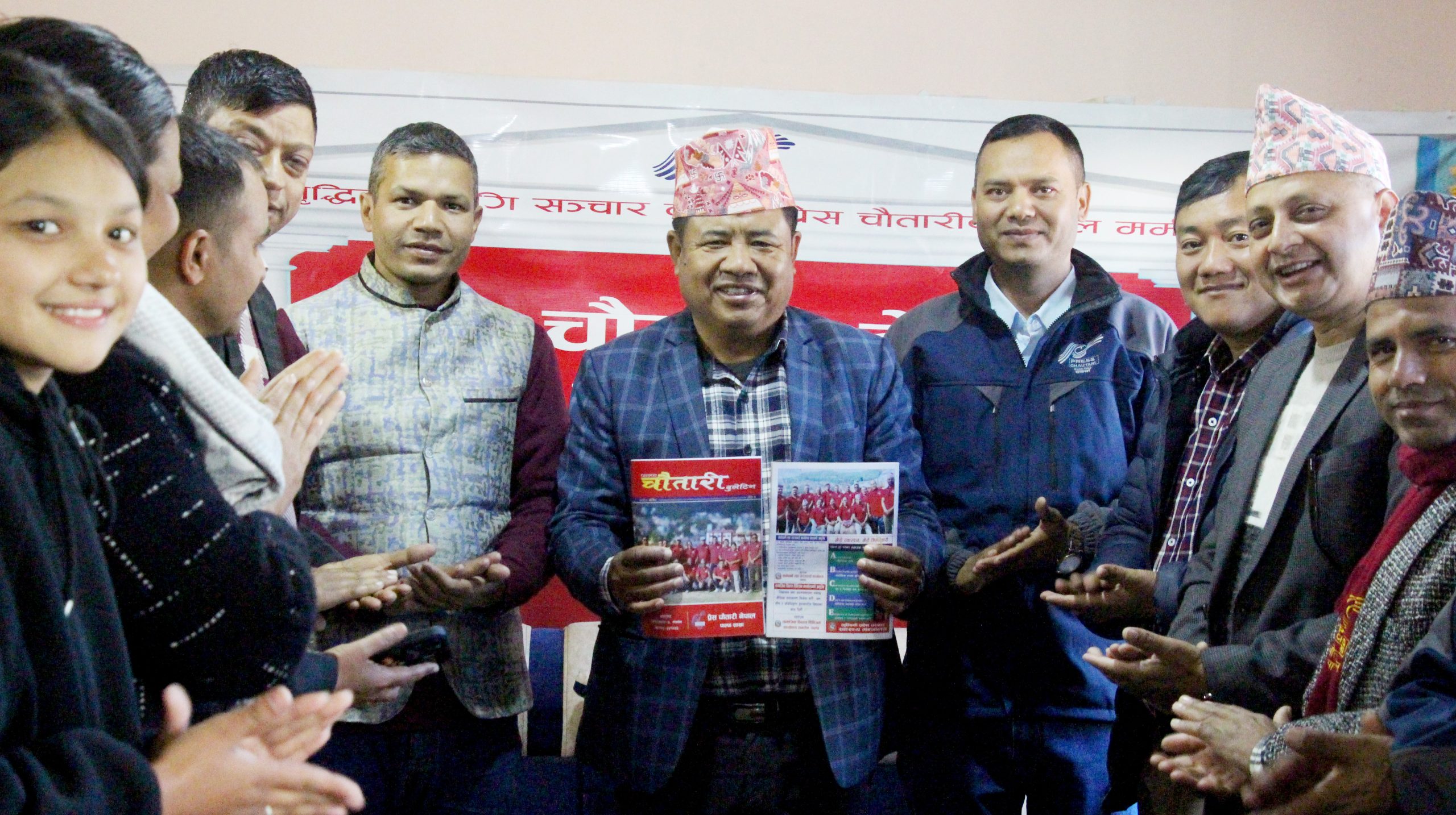 प्रेस चौतारी पाल्पाको बुलेटिन सार्वजनिक