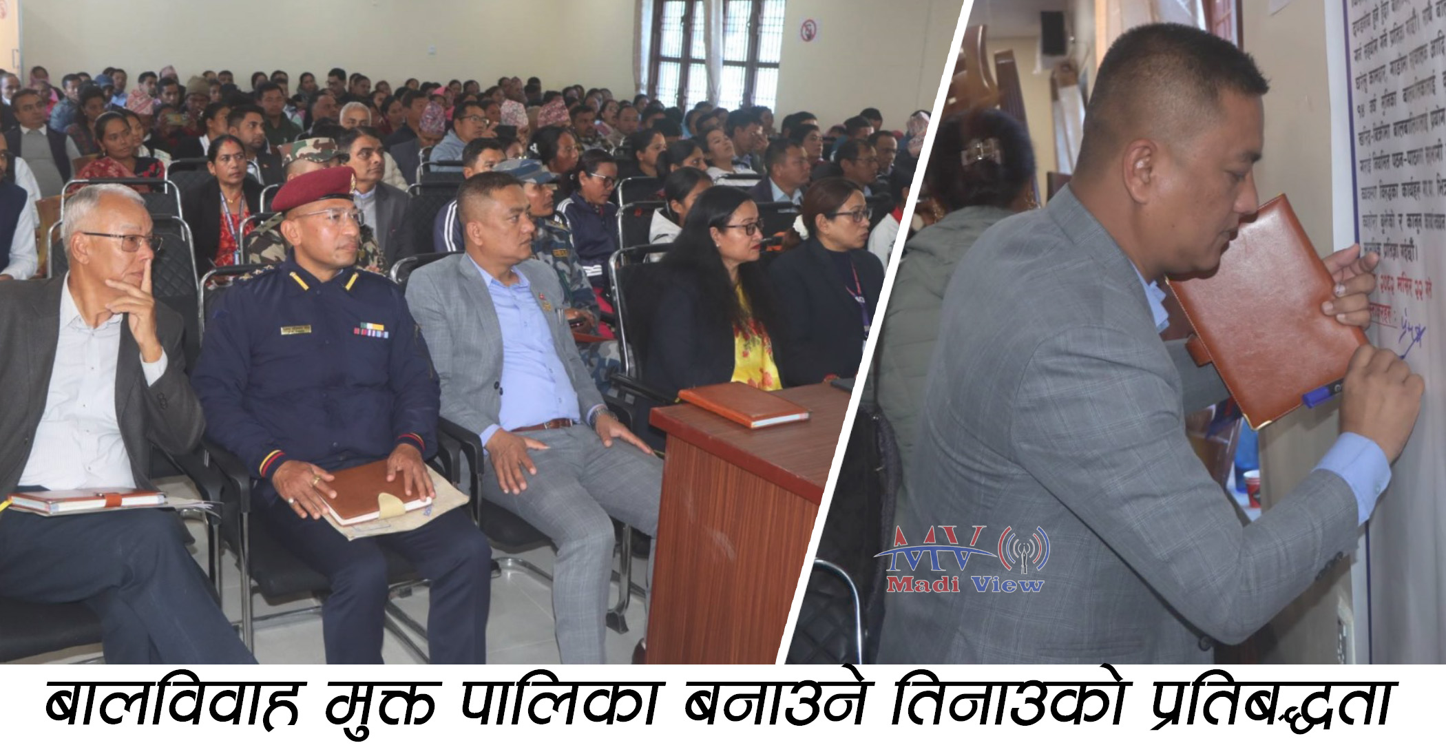 बालविवाह मुक्त पालिका बनाउने तिनाउको प्रतिबद्धता