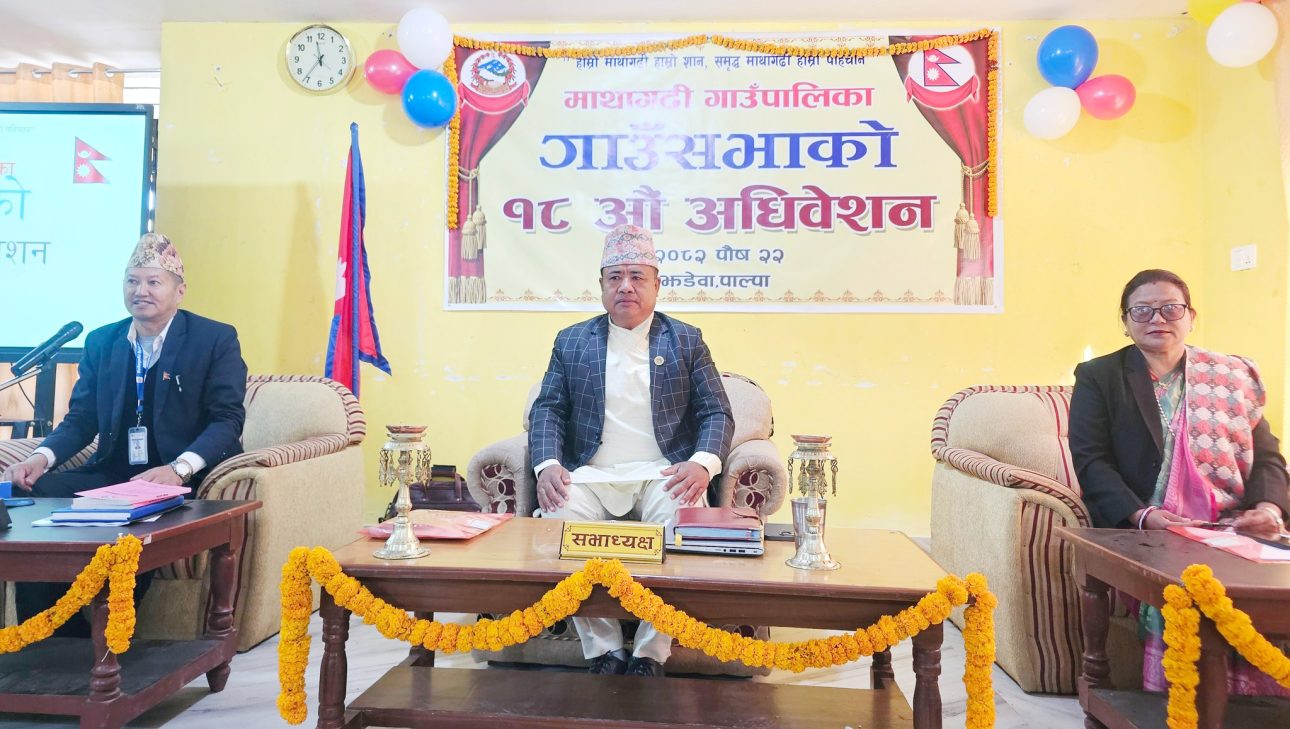 माथागढी गाउँसभाको १८ औं अधिवेशन सम्पन्न