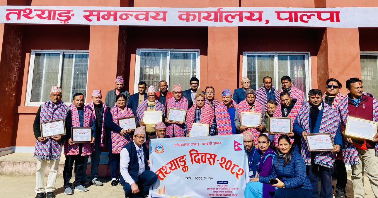 तथ्याङ्क संकलनमा सघाउने कृषक, व्यवसायी र कार्यालय सम्मानित