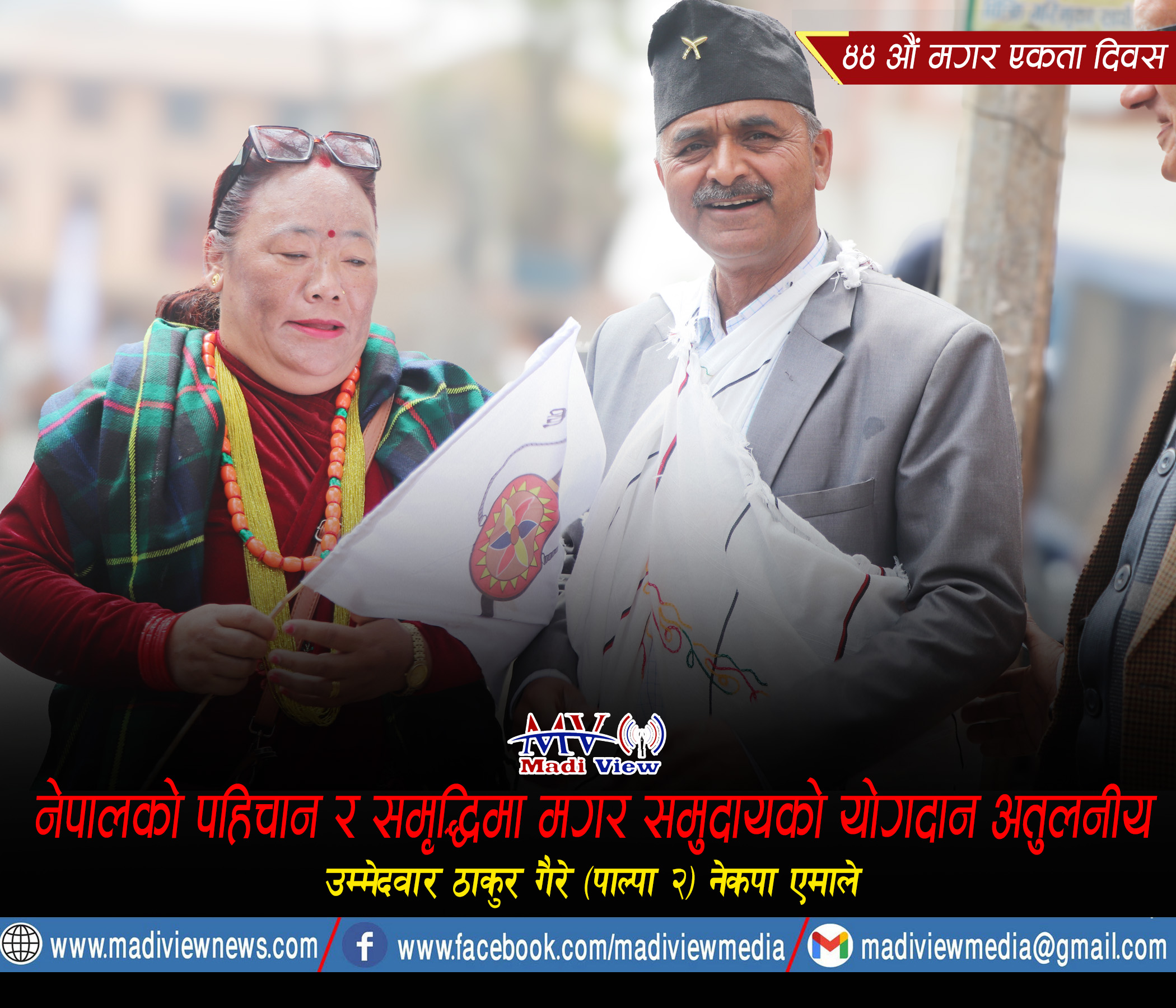 मगर संस्कृतिको जगेर्ना मेरो प्राथमिकता : ठाकुर गैरे