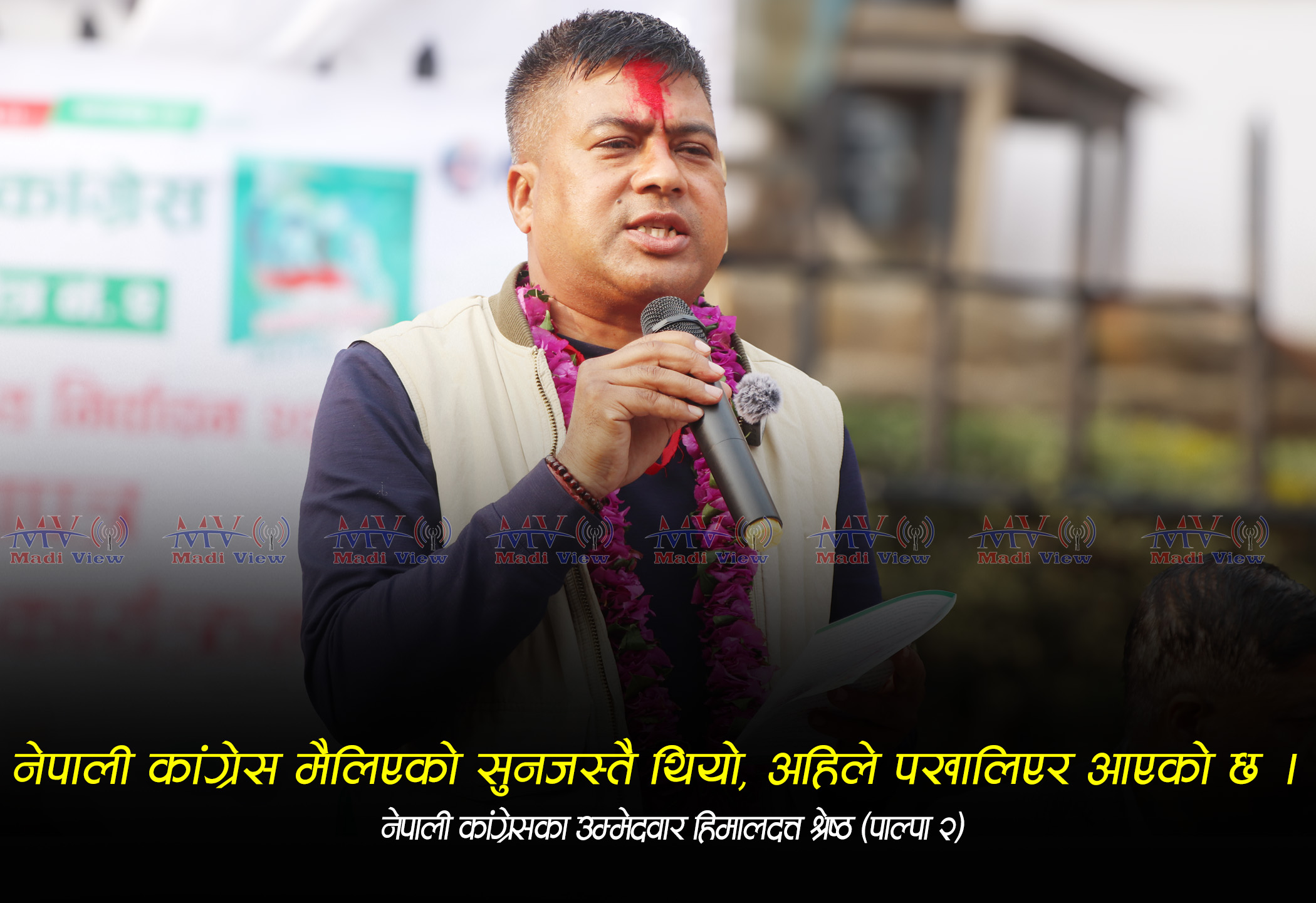 कांग्रेस मैलिएको सुनजस्तै थियो, पखालिएर आएको छ : श्रेष्ठ