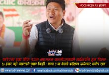 शरिरमा एक थोपा रगत भएसम्म कालीगण्डकी डाइभर्सन हुन दिन्न : सन्दीप राना