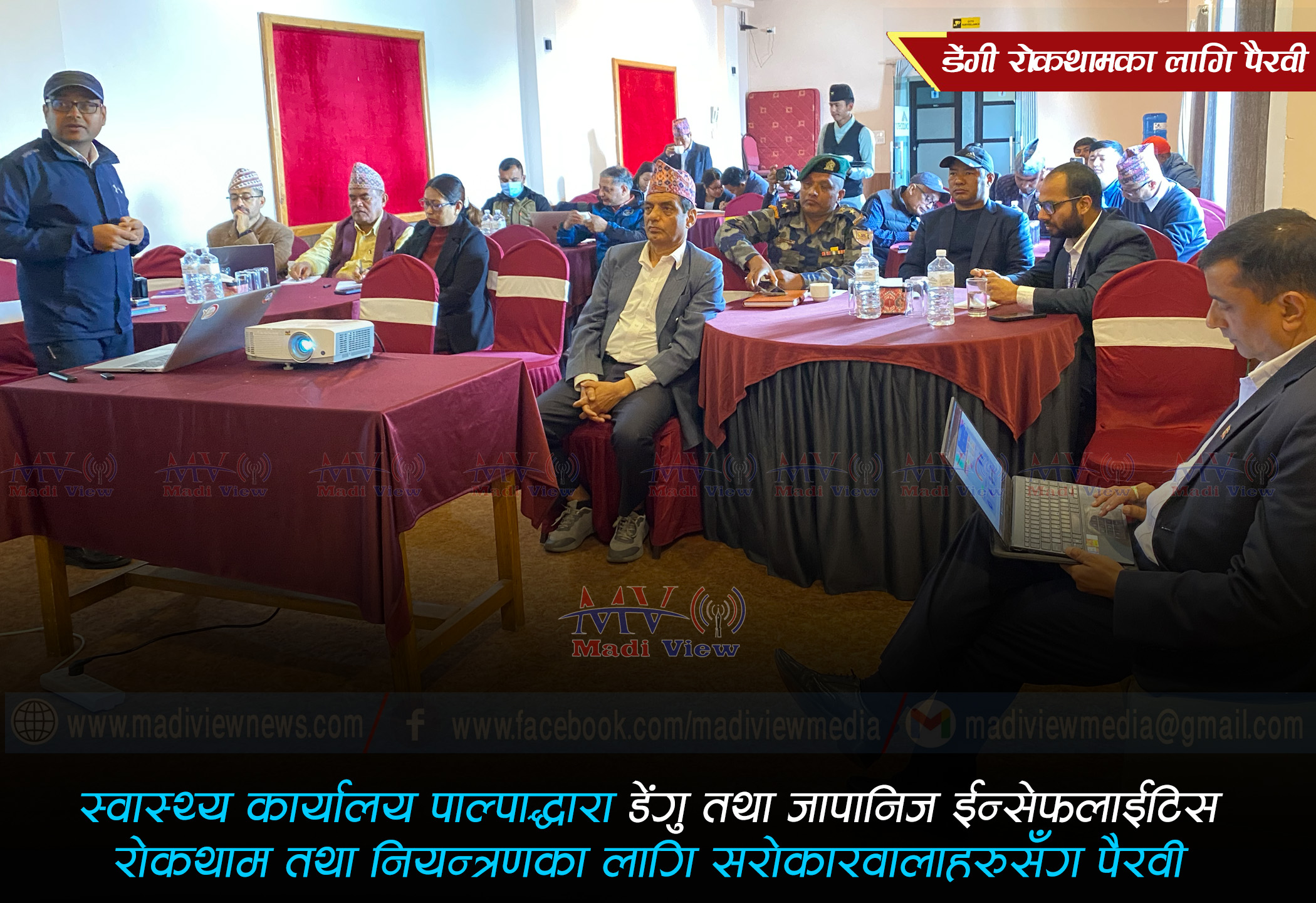 पाल्पामा डेंगु र जापानिज इन्सेफलाईटिस नियन्त्रणका लागि सरोकारवालाको ध्यानाकर्षण