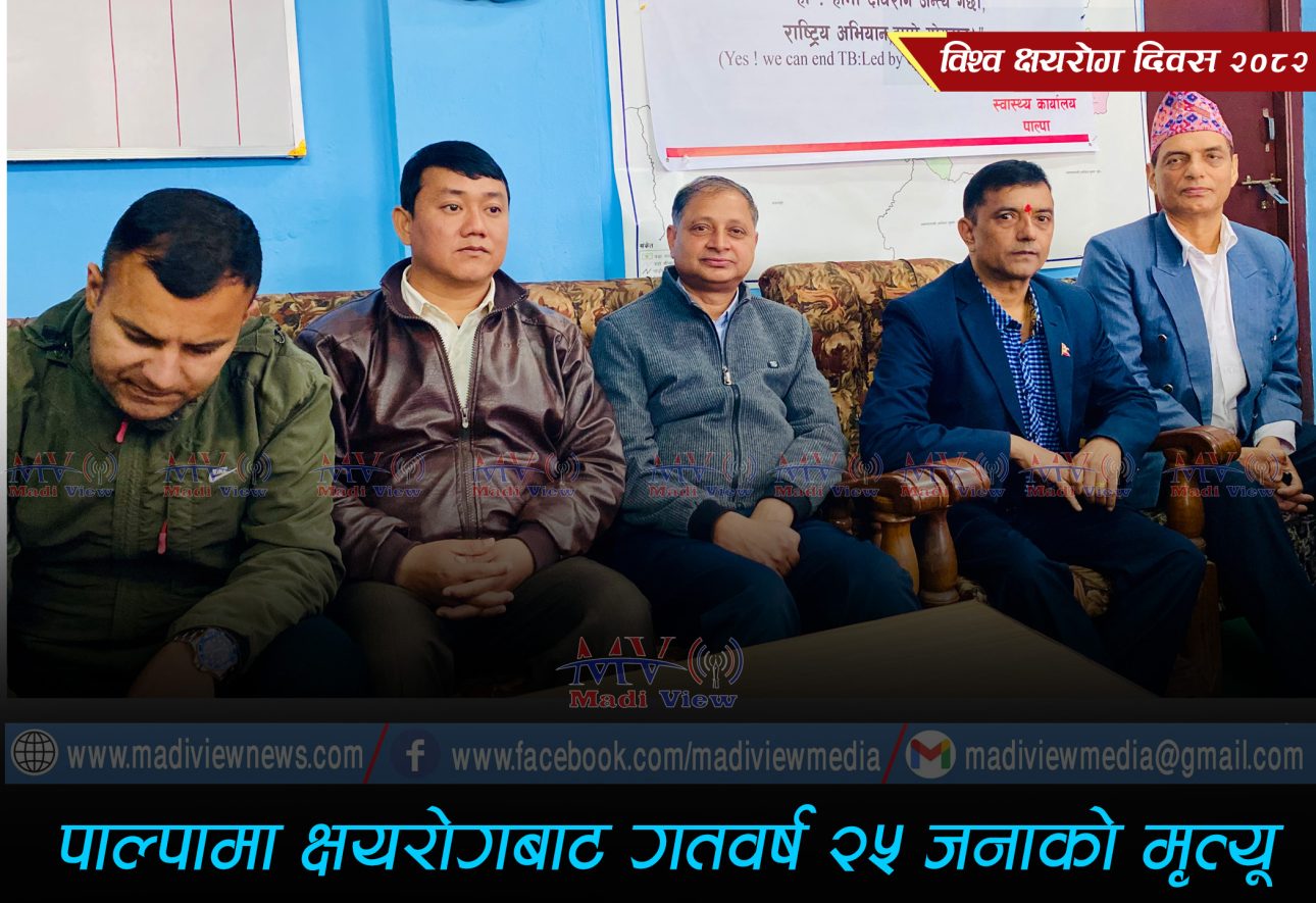 पाल्पामा लक्ष्यअनुसार भेटिएनन् क्षयरोगी, अझै समुदायमै लुकेको आशंका