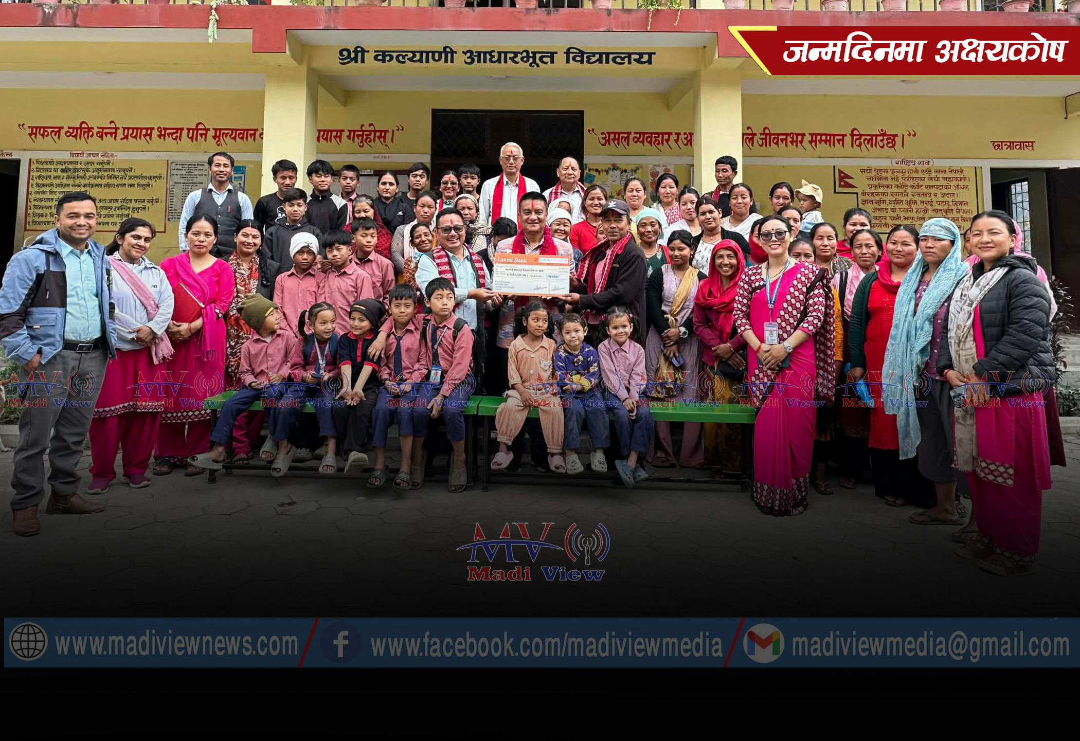 तिनाउका अध्यक्ष श्रेष्ठद्वारा जन्मदिनमा सबै विद्यालयमा अक्षयकोष स्थापना गर्ने घोषणा